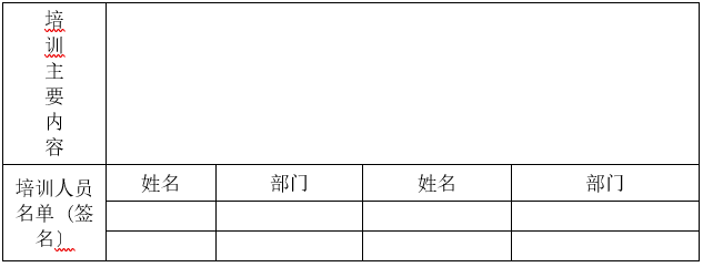 婁底市浩天環(huán)?？萍加邢薰?婁底危險(xiǎn)廢物經(jīng)營(yíng),環(huán)保技術(shù)開(kāi)發(fā)及咨詢推廣,環(huán)境設(shè)施建設(shè),危險(xiǎn)廢物運(yùn)營(yíng)管理